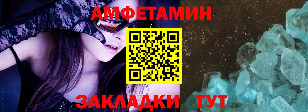 Амфетамин Premium Севастополь