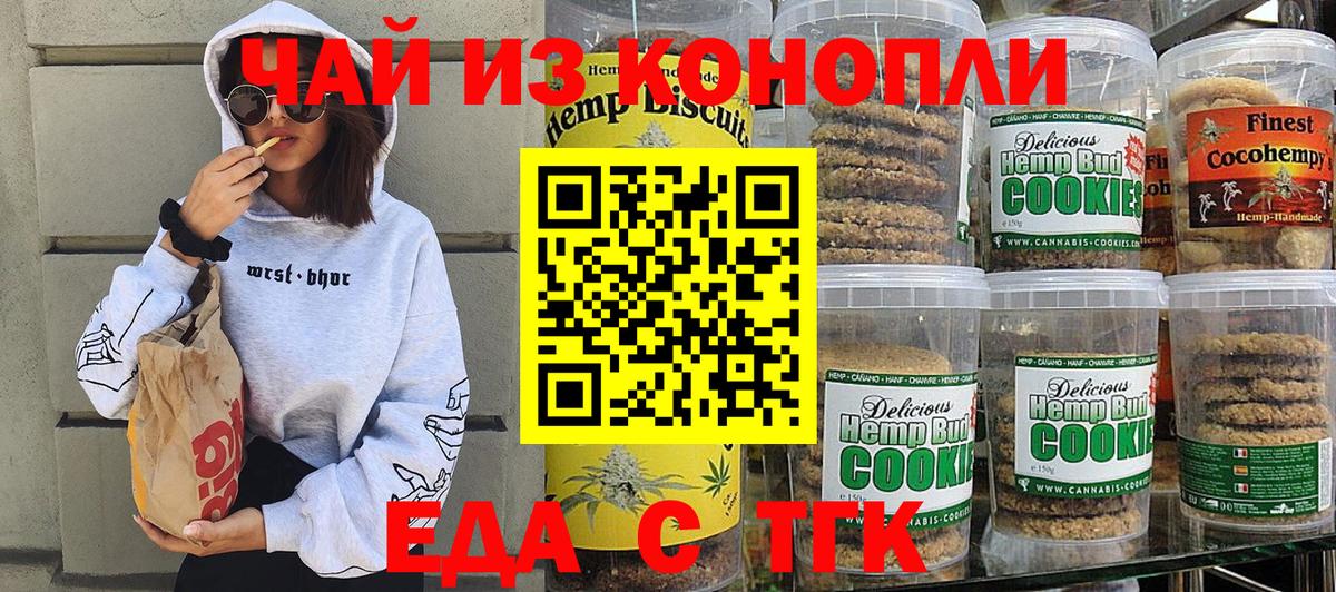 Севастополь  Cannafood конопля  Вход с VPN 