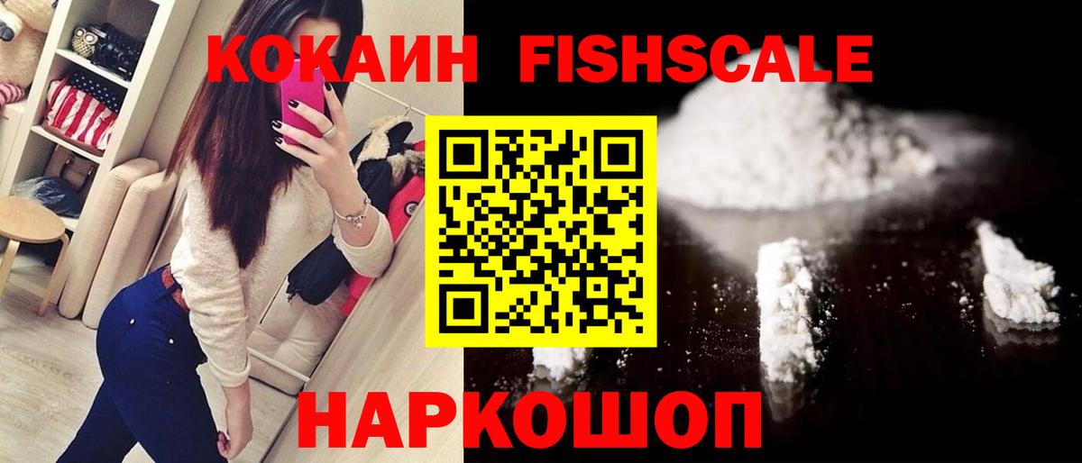 Cocaine Колумбийский Севастополь