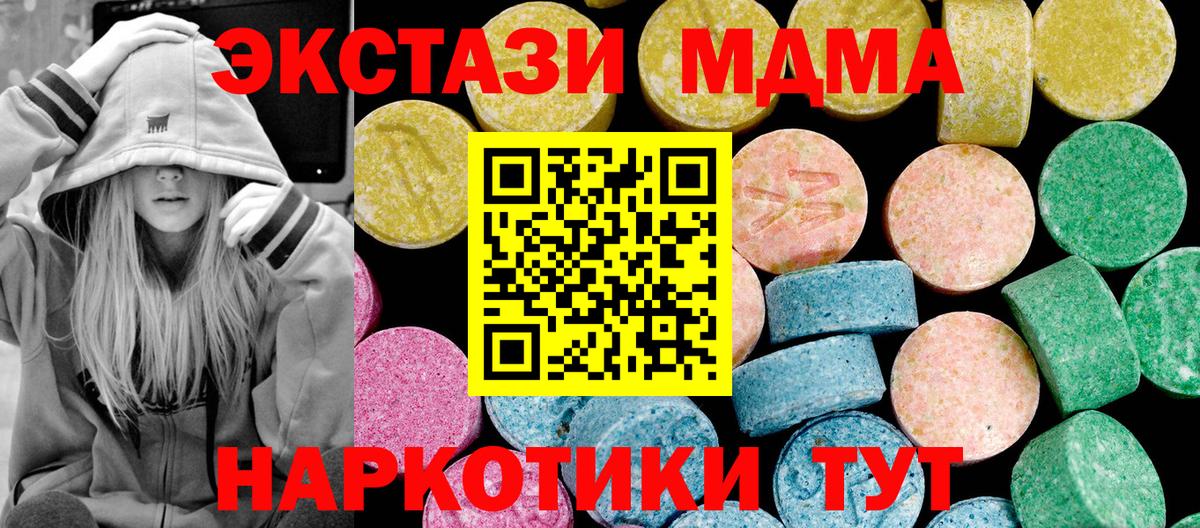Ecstasy 280 MDMA  Вход с VPN  Севастополь  ЭКСТАЗИ  Экстази Cube 