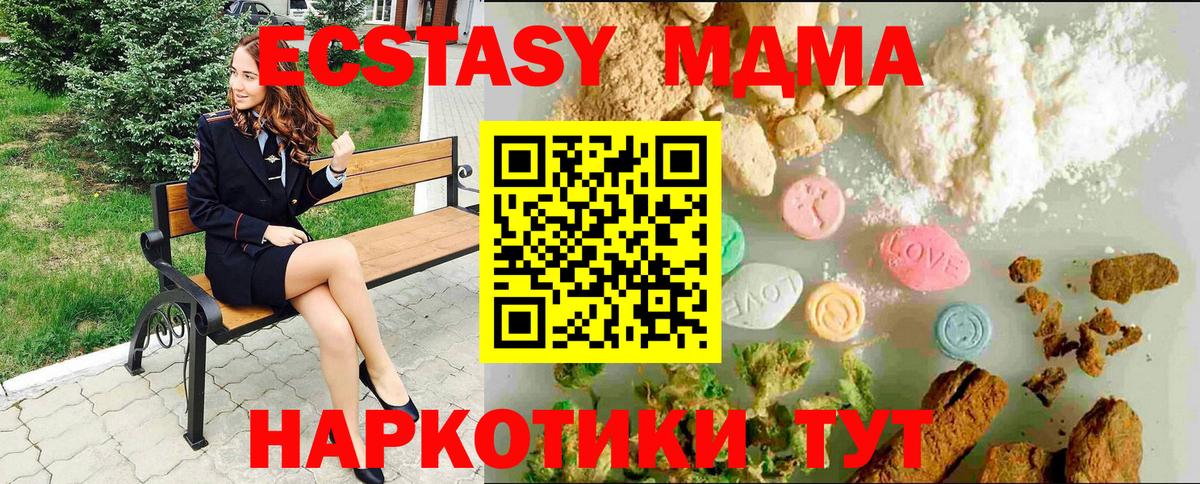 Сколько стоит  Меф кристаллы  Гашиш  Севастополь  Вход с VPN  ГАШ  Канабис 