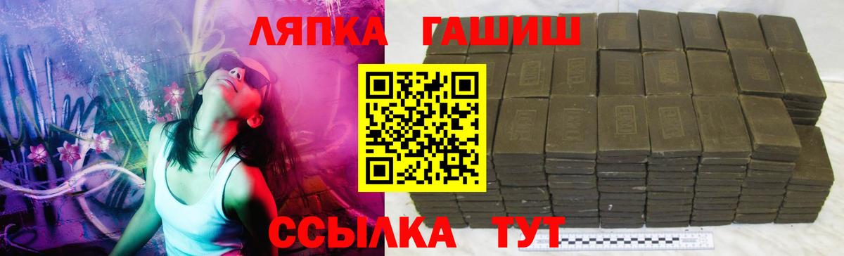 Гашиш хэш Севастополь