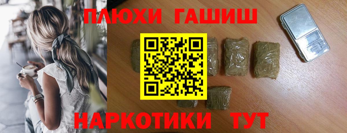 Гашиш гарик  ГАШ  Севастополь  ГАШИШ Изолятор  Вход с VPN 