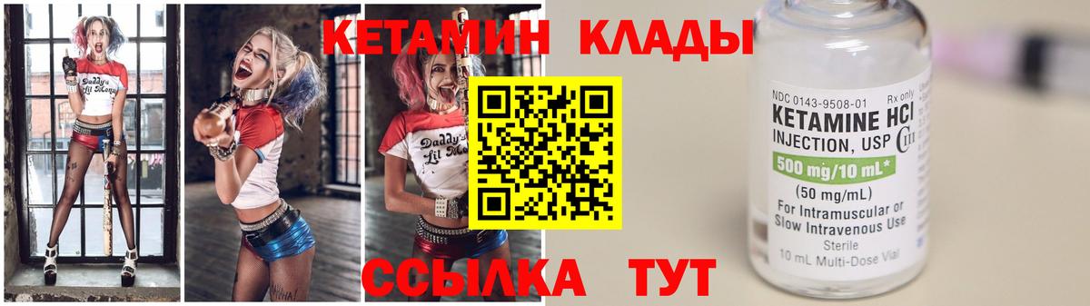 Севастополь  Кетамин ketamine  Вход с VPN  КЕТАМИН ketamine 