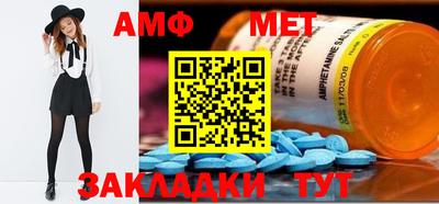 меф Партизанск
