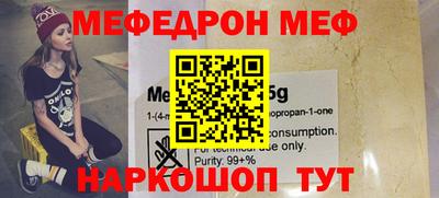 меф Партизанск