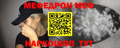 меф Партизанск