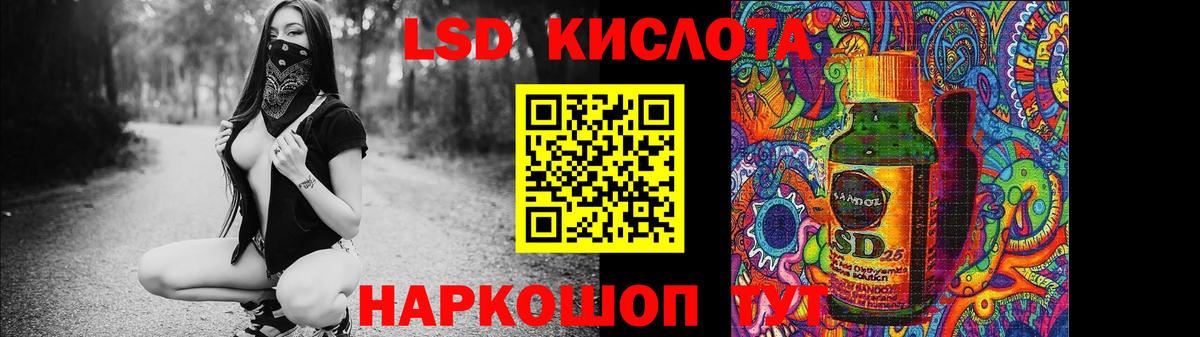 Лсд 25 экстази кислота Севастополь