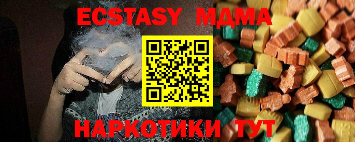 Севастополь  МДМА молли  MDMA VHQ  MDMA  Вход с VPN 