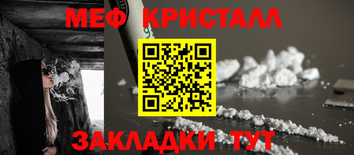 Мефедрон Севастополь