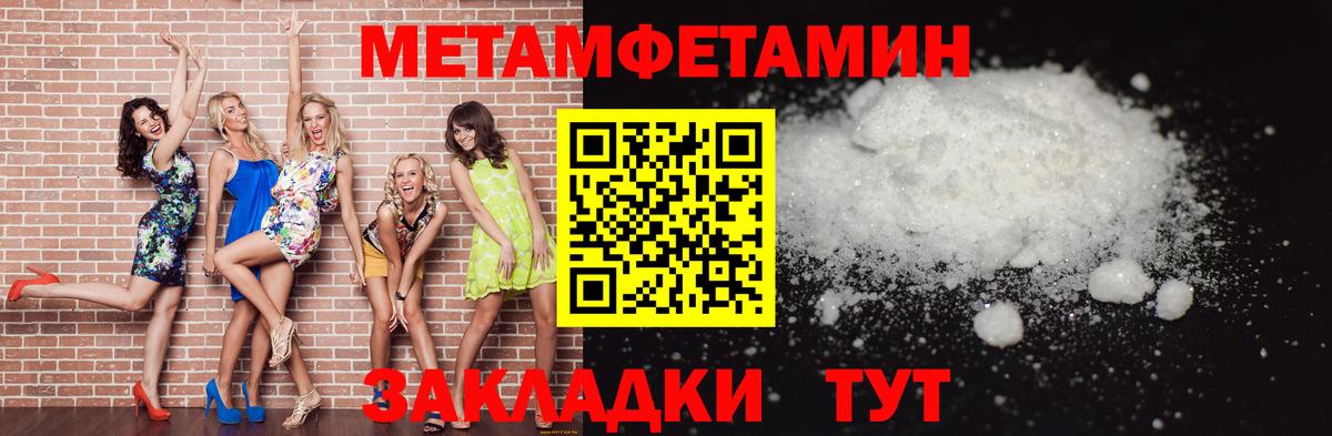 МЕТАМФЕТАМИН витя  Вход с VPN  Метамфетамин  Севастополь 
