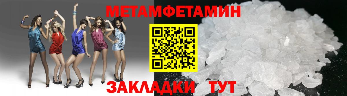 Метамфетамин пудра Севастополь