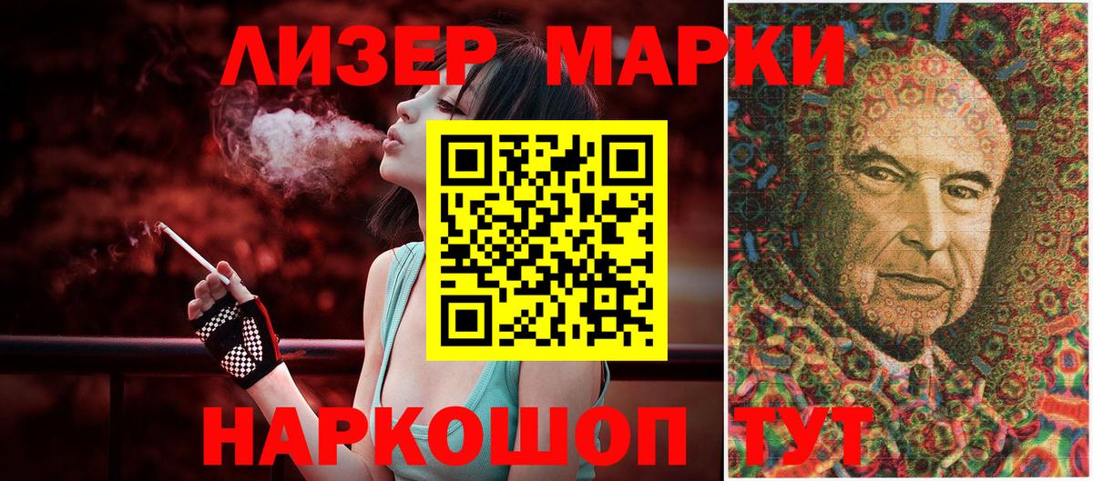 Севастополь  Наркотические марки  Марки 25I-NBOMe 1,5мг  Вход с VPN  Марки 25I-NBOMe 1,5мг 