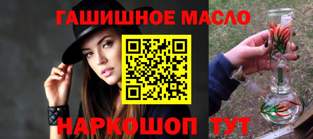 Дистиллят ТГК Wax  Дистиллят ТГК THC oil  Вход с VPN  Севастополь 