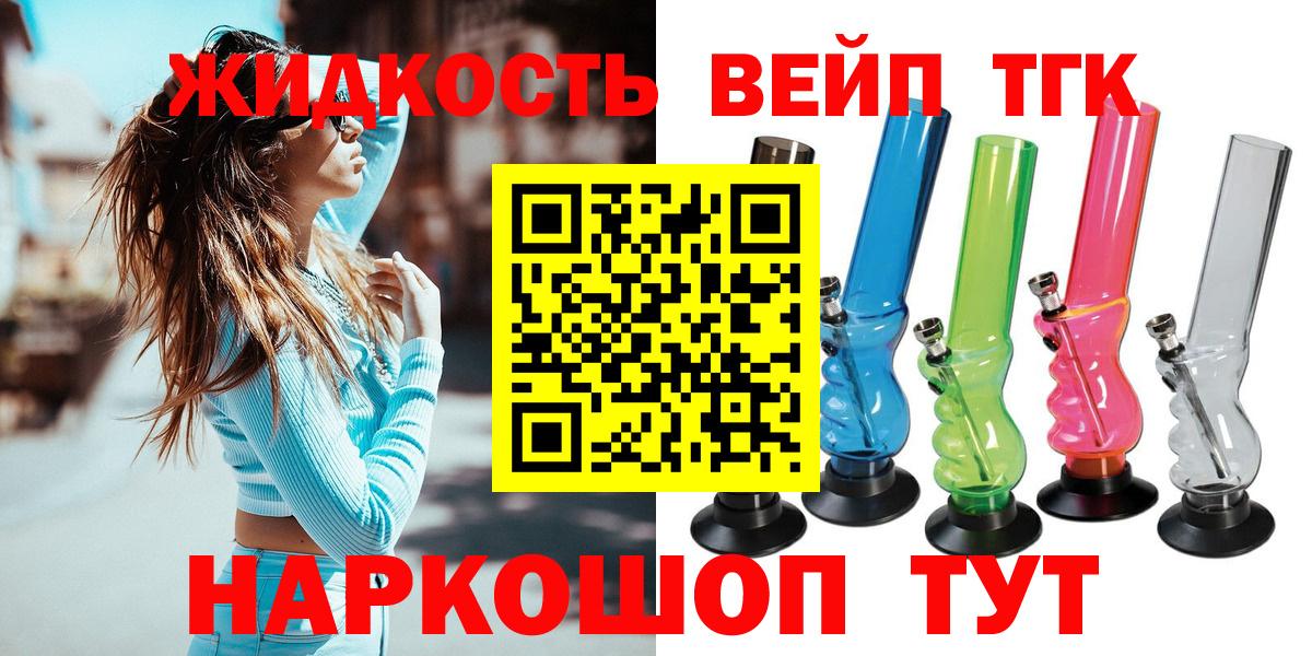 Дистиллят ТГК гашишное масло Севастополь