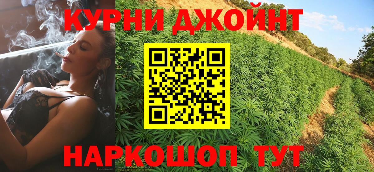 Бошки Шишки OG Kush Севастополь